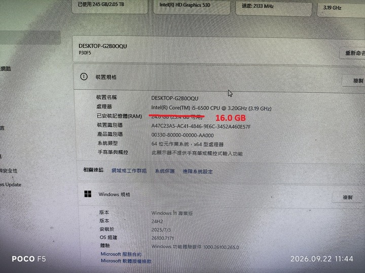 宏碁 Acer P30 F5 M.2 (含i5-6500) 雙網卡 二手電腦