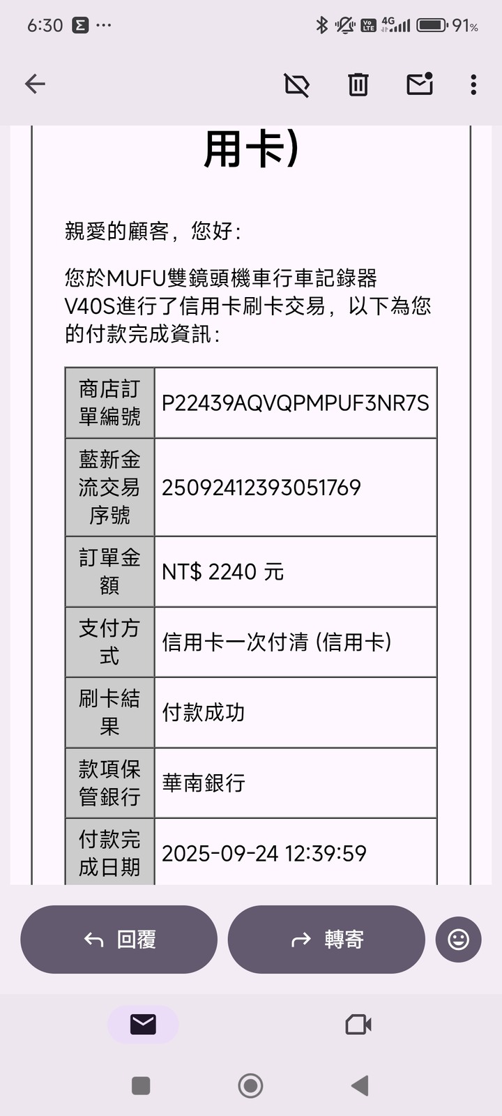 MUFU 雙鏡頭機車行車記錄器 V40S極光機(側邊款)