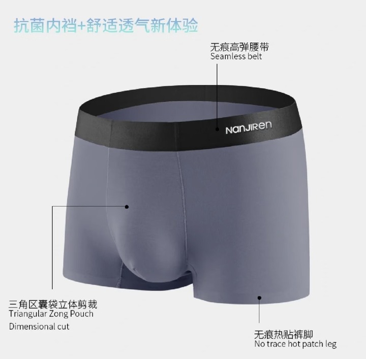 對岸銷量最高內褲 南極人 純棉四角 透氣無痕 內褲 (媲美三花)