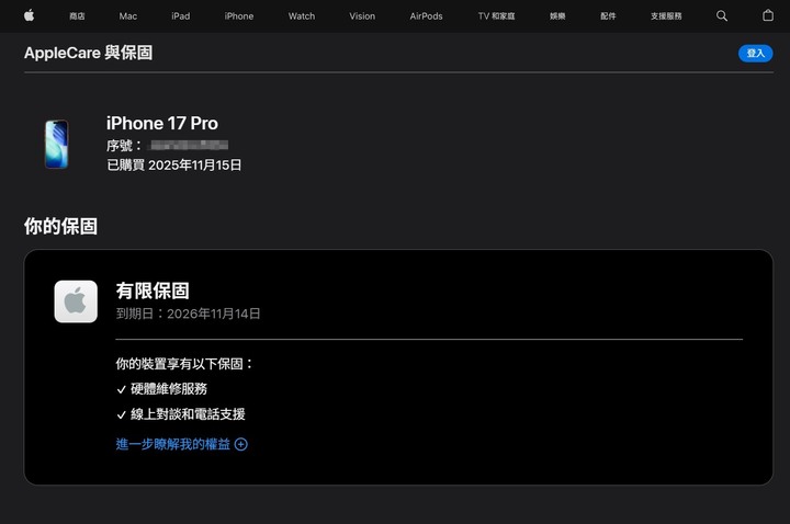 iPhone 17 Pro 256G 宇宙橙 台灣公司貨 Apple原廠保固 媲美新機