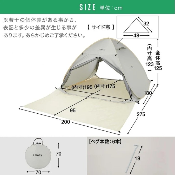 LOWYA 彈出式帳篷快速帳篷 拋帳 野餐風格遮陽帳秒帳露營