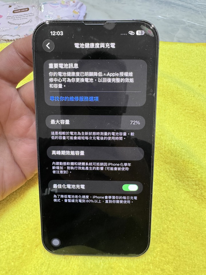 iphone13 primed
