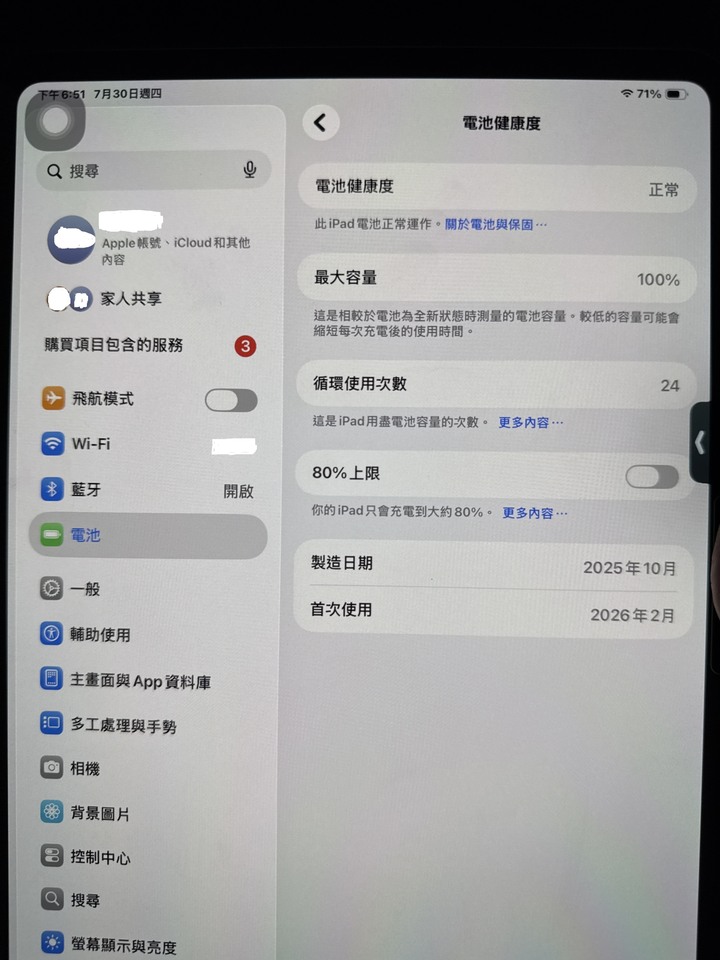 極新iPad Pro M5 256GB wifi 11吋