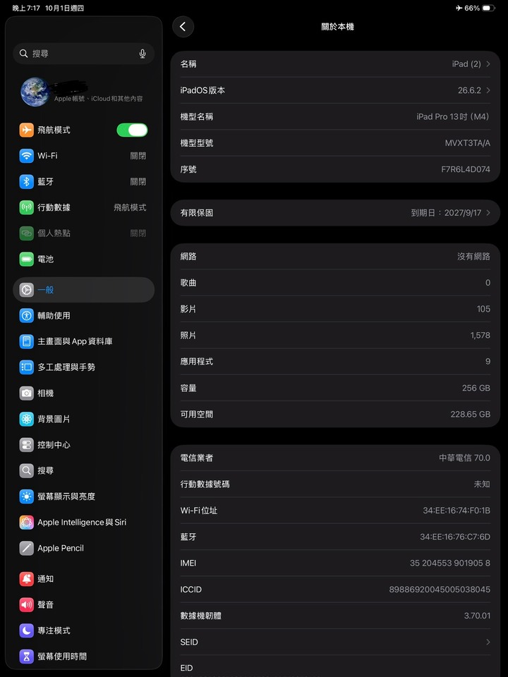 自售iPad Pro M4 13吋 256GB LTE