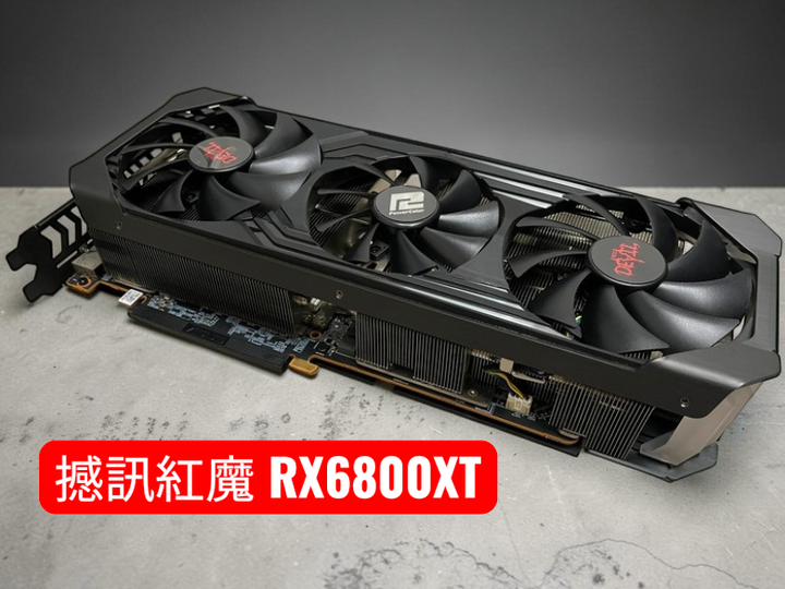 撼訊紅魔 PowerColor Red Devil RX 6800 XT 16GB GDDR6