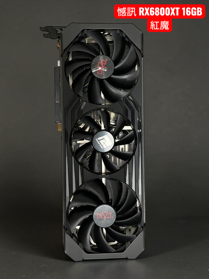憾訊紅魔 PowerColor Red Devil RX 6800 XT 16GB GDDR6