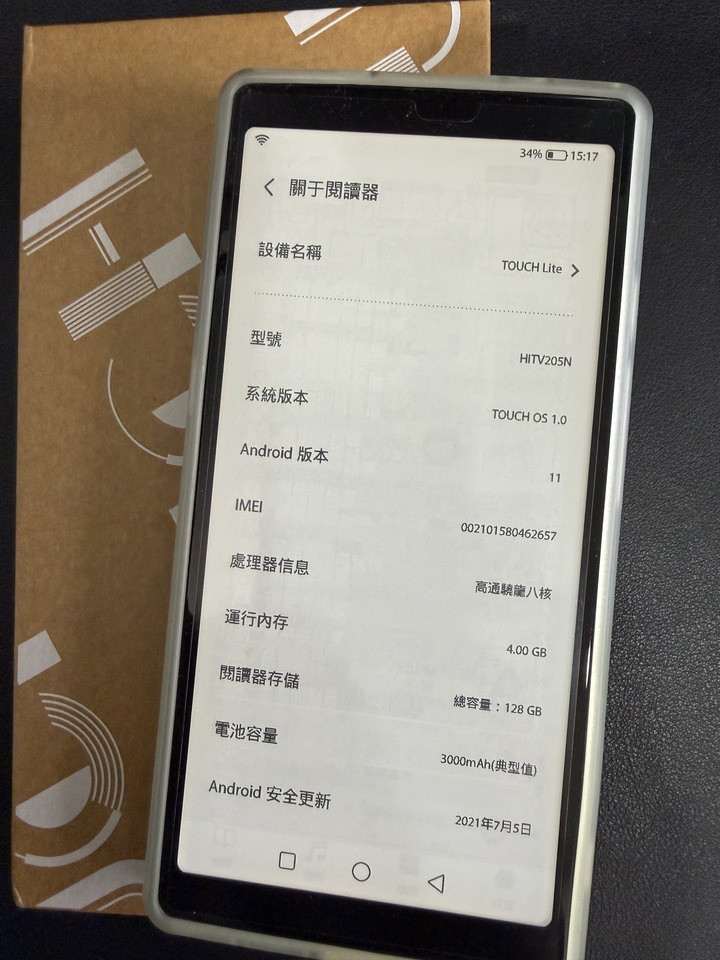 海信 touch lite電子書閱讀器