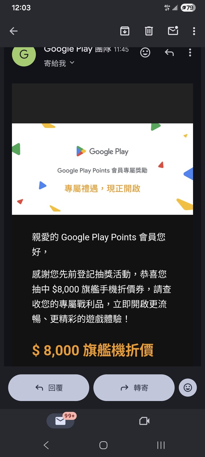 8000元旗艦機折價券-適用於MOMO購物網