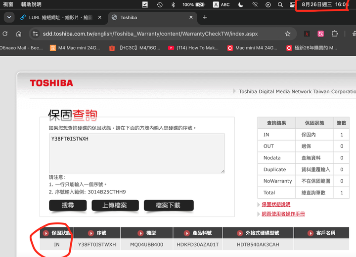 TOSHIBA 東芝Canvio Basics 4T