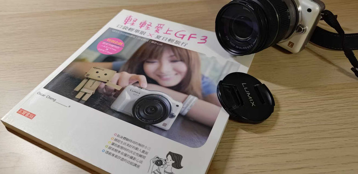 台中售Panasonic DMC-GF3 白色雙鏡套組-品項極佳