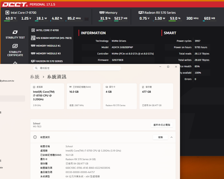 i7-8700主機