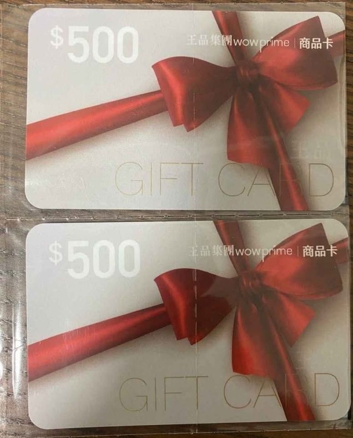 王品商品卡500元禮卷2張