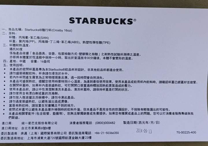 全新星巴克STARBUCKS杯子