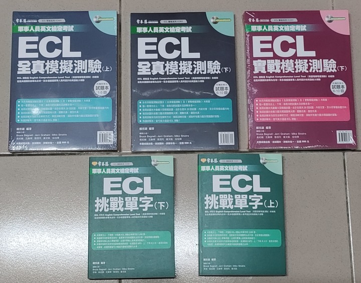 全新常春藤ECL參考書~~