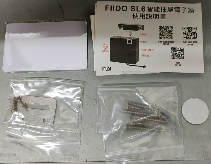 全新SL6智能抽屜電子鎖