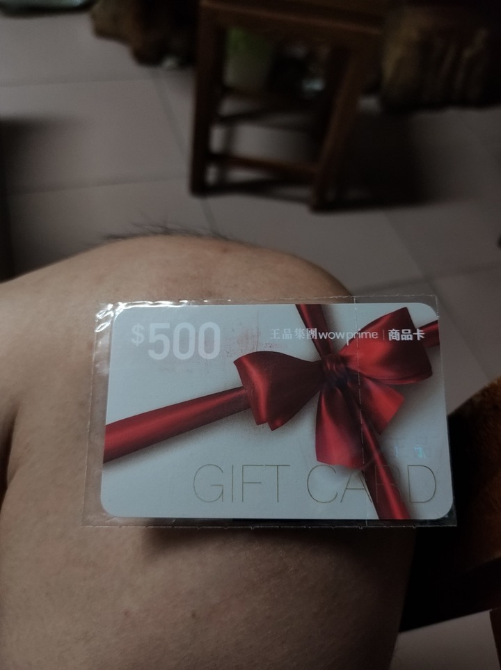 王品商品卡500元禮卷1張