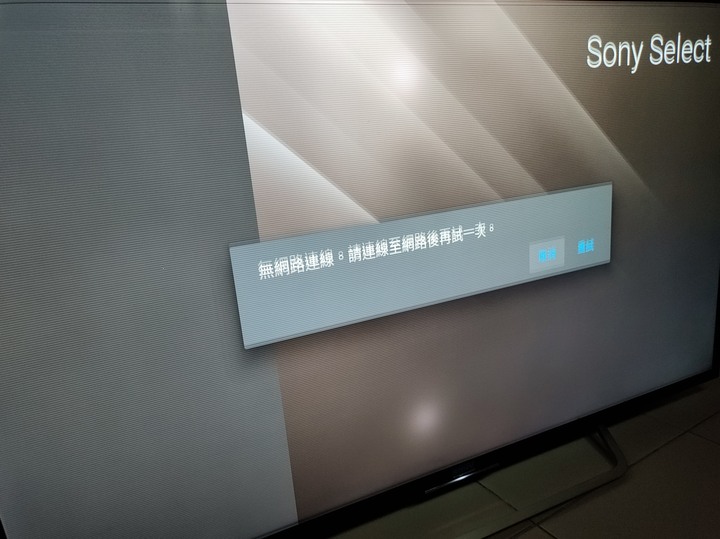 2手SONY 55吋 型號 KD-55X7000D電視~