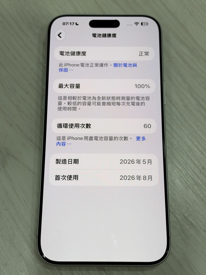 雙北 iPhone 17 Pro Max 256g 銀色