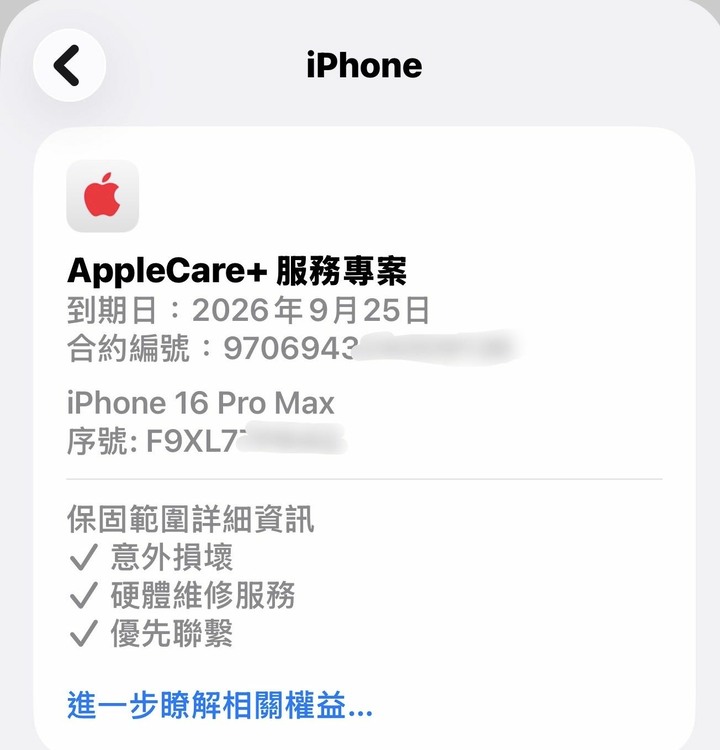 iPhone 16 pro max 256g 白色