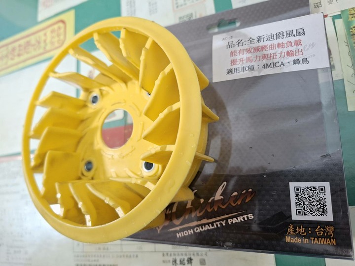 二手現貨 chicken 雞牌 高效能輕量化風扇 風扇 導風風扇 全新迪爵 4MICA 蜂鳥 JETS JETSR 可到府安裝