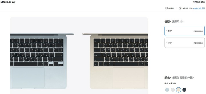MACBOOK AIR M5 16G 512GB 星光色 全新未拆