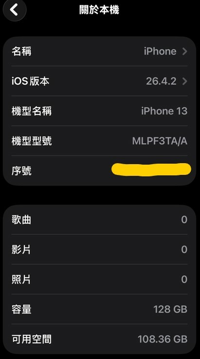 Apple iPhone 13 128GB 智慧型手機 台灣公司貨