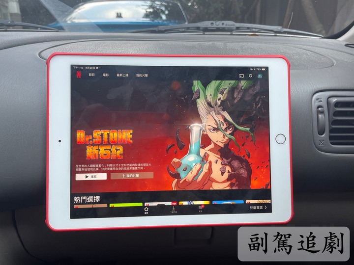 Magpad 磁極片車架手機支架車用支架磁吸支架導航支架引磁片switch腳架switch車架 Mobile01