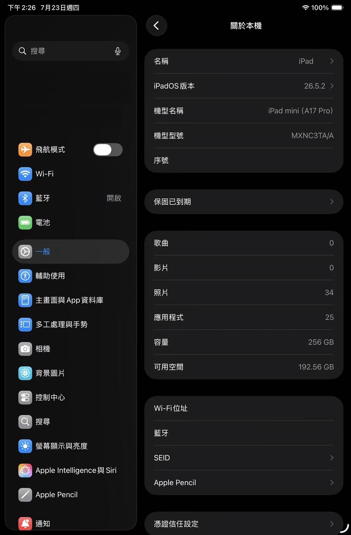 iPad mini 7 - 8.3 吋 256G WiFi 藍色