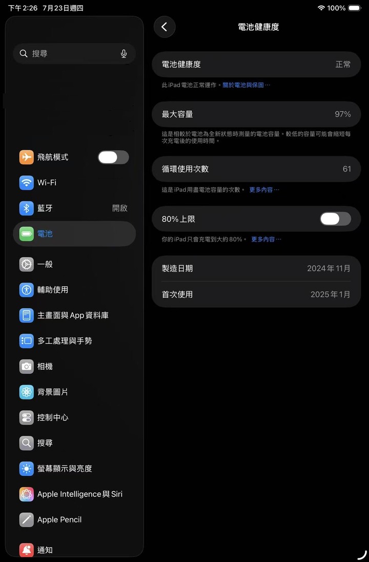iPad mini 7 - 8.3 吋 256G WiFi 藍色