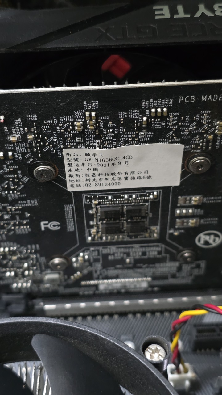 Intel I7-7700整組2手電腦