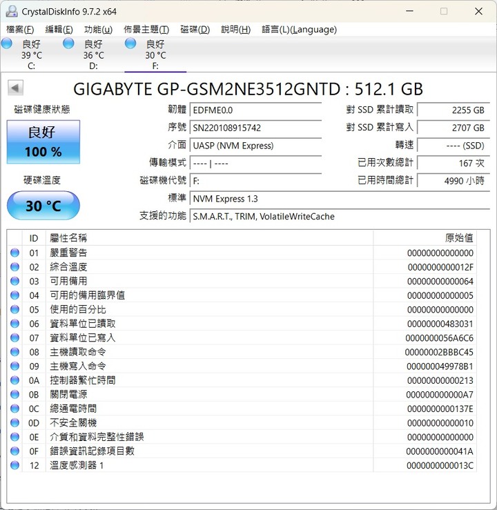 Intel I7-7700整組2手電腦