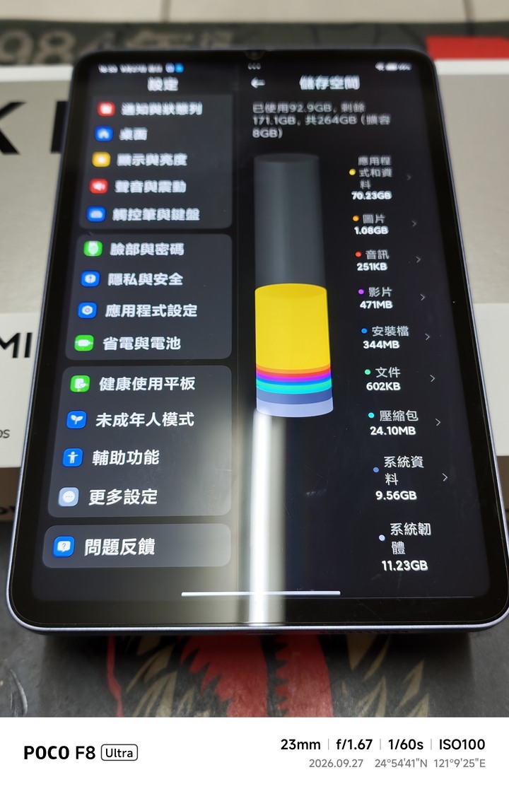 售紅米K PAD 等同台版小米平板 mini 天璣9400+處理器 效能超強