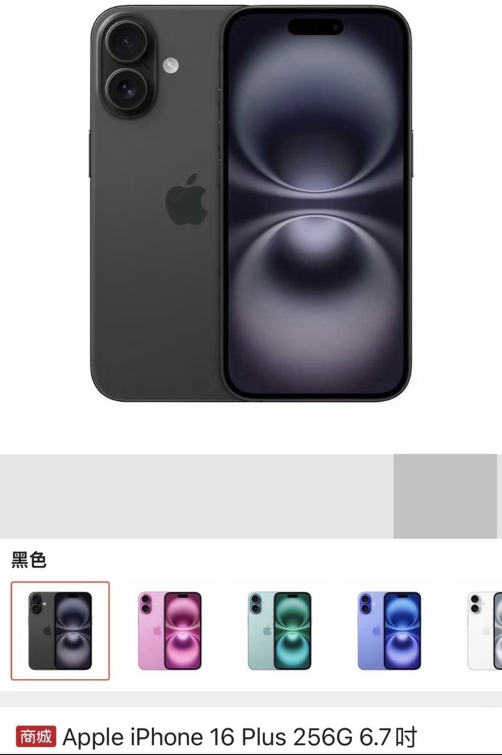 售保固內的 iPhone 16 Plus 256g 黑色