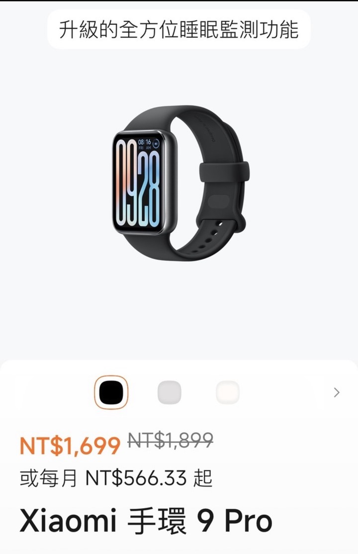 售全新Xiaomi 小米 手環 9 Pro 臺灣小米黑色