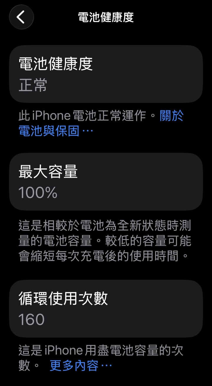 售保固內的 iPhone 16 Plus 256g 黑色