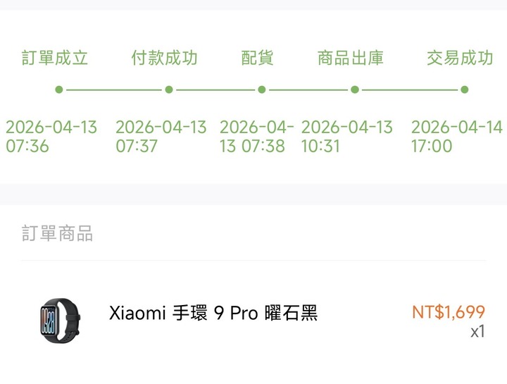 售全新Xiaomi 小米 手環 9 Pro 臺灣小米黑色