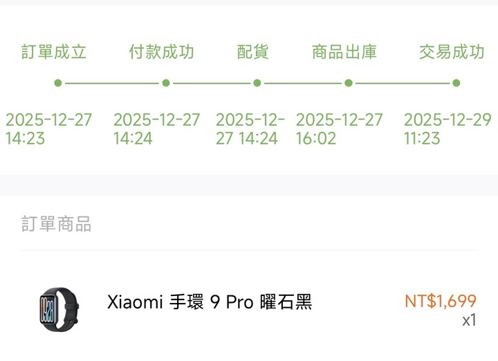 售保固內Xiaomi 小米 手環 9 Pro 臺灣小米黑色