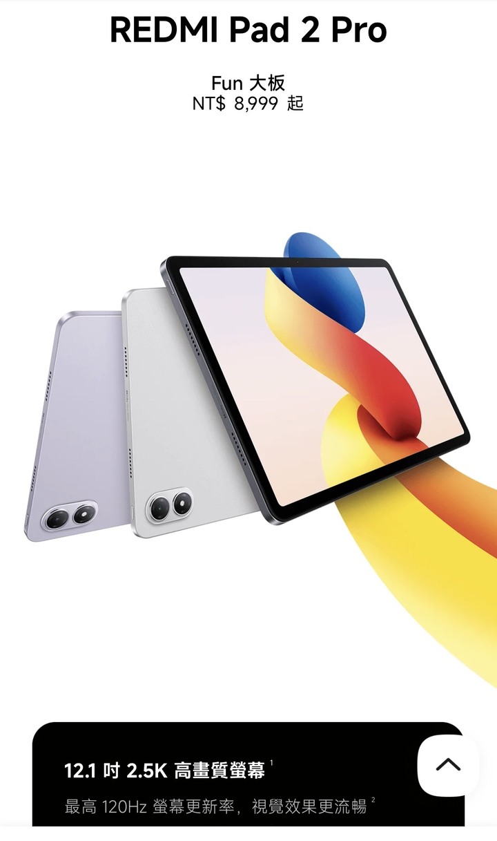 售台灣小米REDMI Pad 2 Pro 石墨灰6 GB + 128 GB
