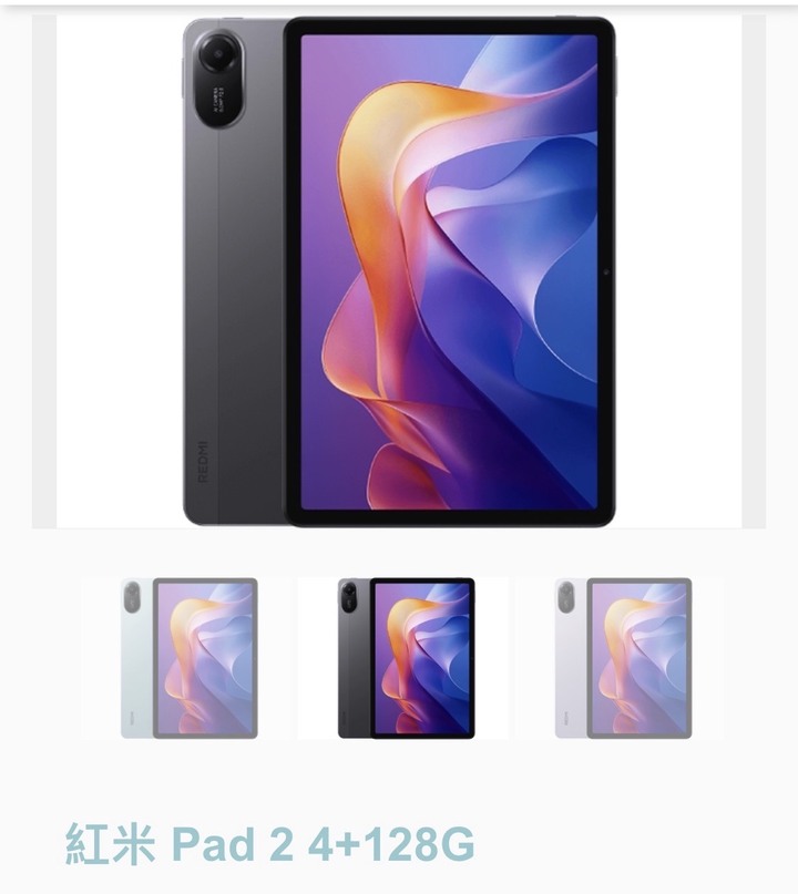 售5/31剛買的REDMI pad 2 4+128G 11吋灰色
