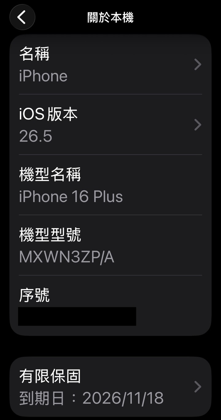 售保固內的 iPhone 16 Plus 256g 黑色