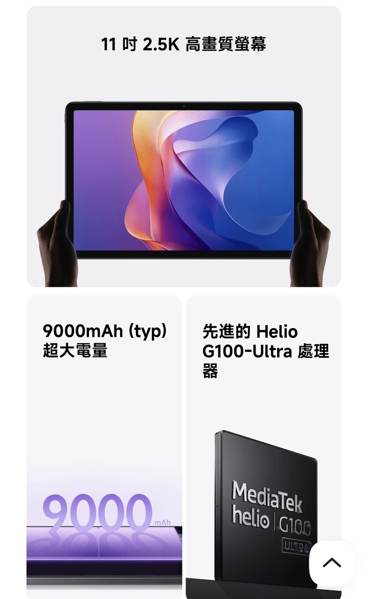 售剛買的REDMI pad 2 4+128G 11吋灰色