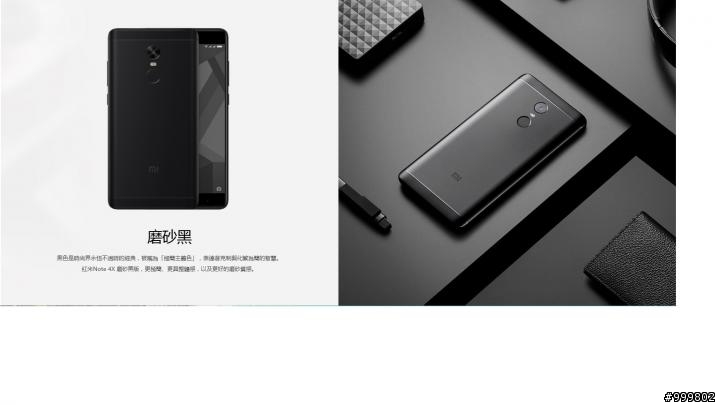 紅米Note4X 磨砂黑 高配版 4G+64G 全新5/21購買