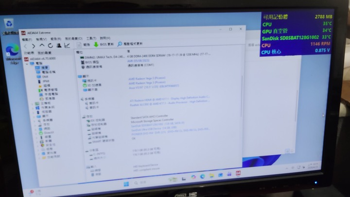 AMD Athlon 3000G 35瓦低耗電文書機 WINDOWS11(測試用)