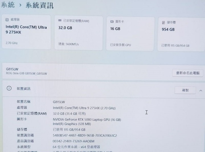 華碩 RTX5080 旗艦電競筆電 Ultra9 275HX/32GB DDR5/1TB SSD 保固中 AI繪圖