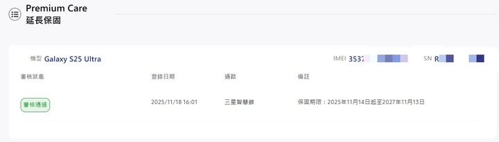 SAMSUNG Galaxy S25 Ultra 12G+512G (銀)2年保