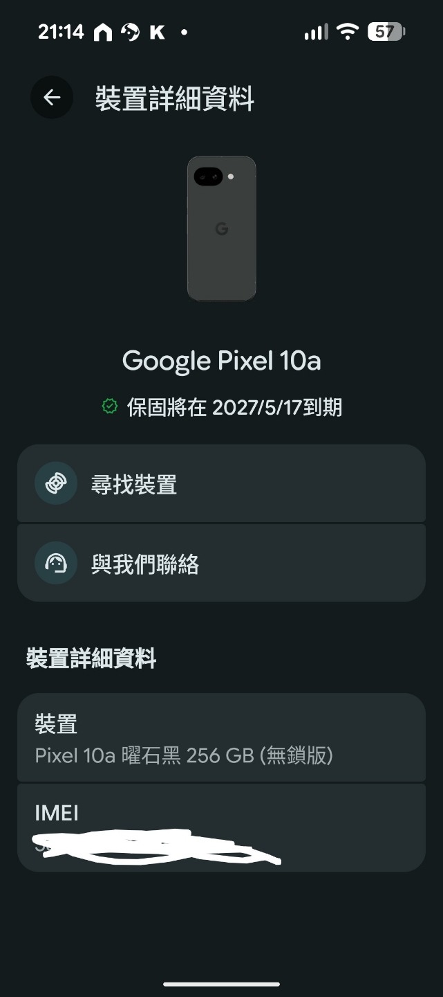 Pixel 10a 256G 曜石黑