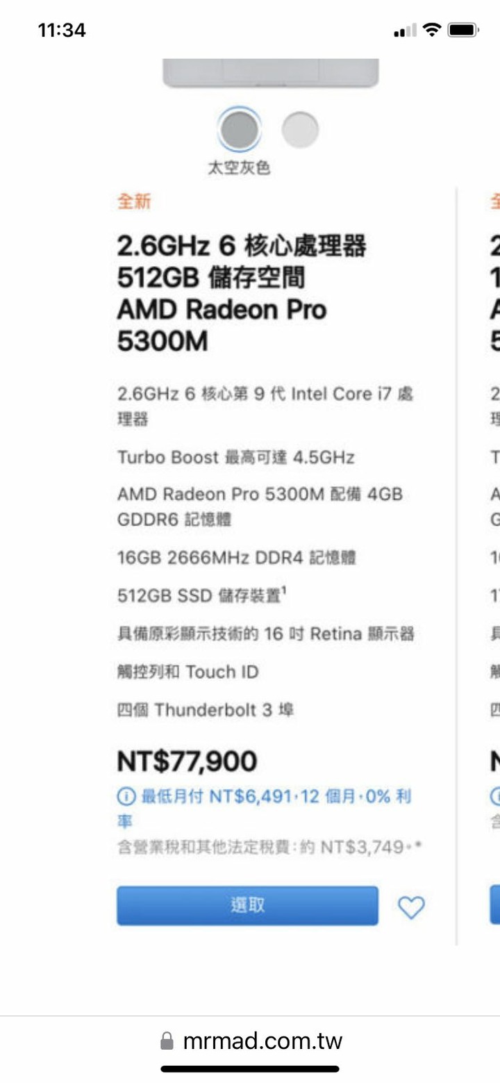 MacBook pro(16英吋 2019）