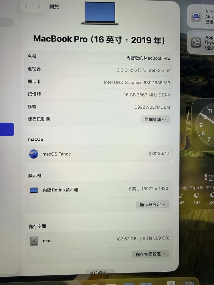 MacBook pro(16英吋 2019）
