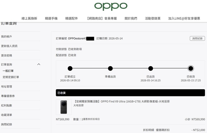[內湖/面交] OPPO Find X9 Ultra (16GB+1TB) 大師影像套組-大地苔原