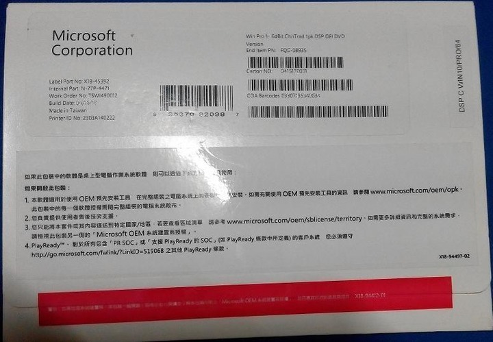 捷元貨 Windows11 專業版 中文 隨機版(全新未拆)